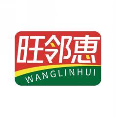 旺邻恵  WANGLINHUI 